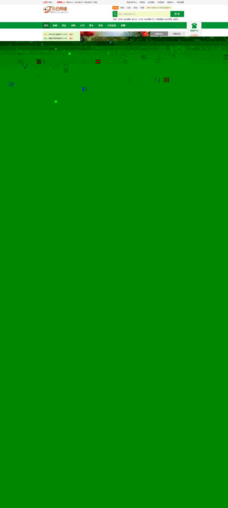 ĳũҵˮƻũB2bƽ̨DESTOON6.0ںϵͳԴվ