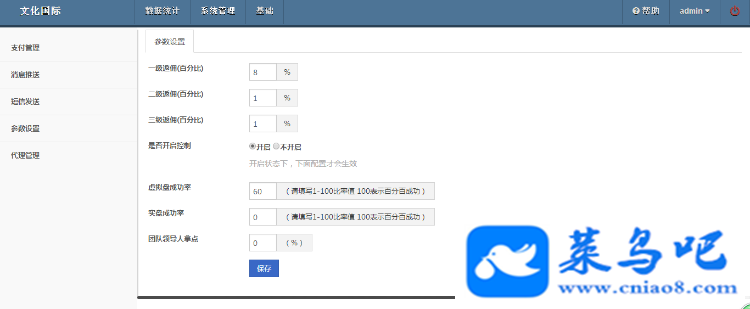PHP΢ ʤ60 ԪȨϵͳԴ Ӫ汾ϸ̳ 4