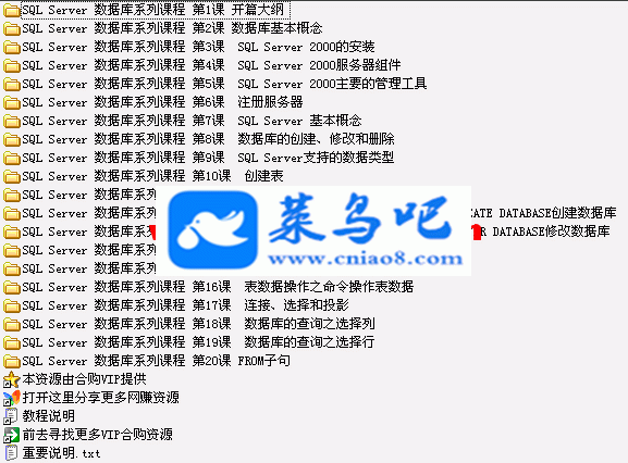 VIP̳SQL Server ݿϵпγ̡67ڡ