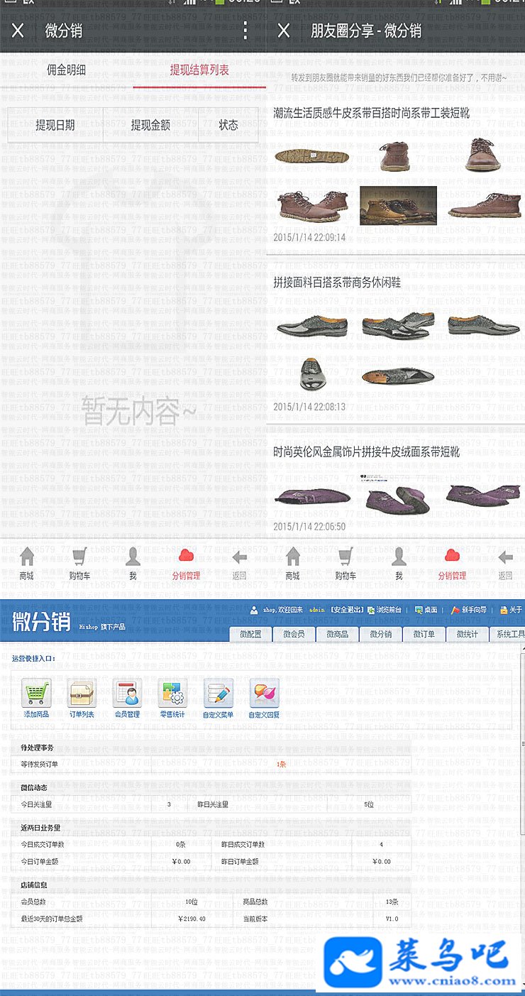 hishop΢ ΢ŷԴ ΢ŷϵͳ ΢Ӫ ΢̳