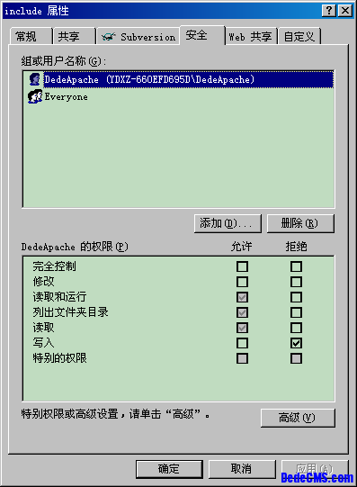 DedeCMS服务器环境安全设置
