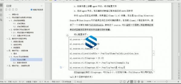 ȫHadoop 3.X̬ȦʵսƵ̳ רұرγ 7׶νHadoop̬Ȧ