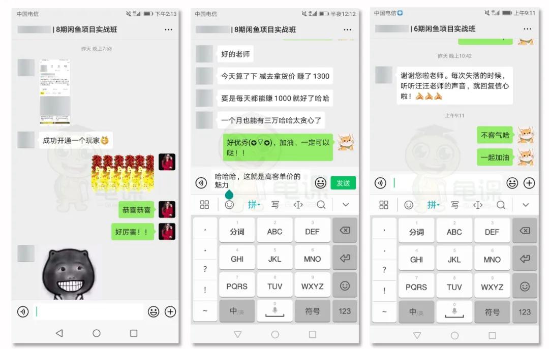 《龟课·闲鱼项目玩法实战班》线上第十期(1-2节视频-无水印) 『网赚营销』 6