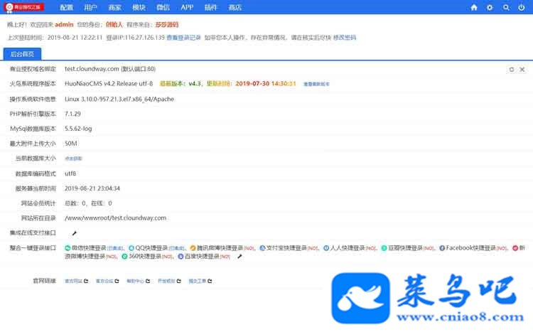ŻϵͳԴV4.7 ȫ˺С+APP װ̳