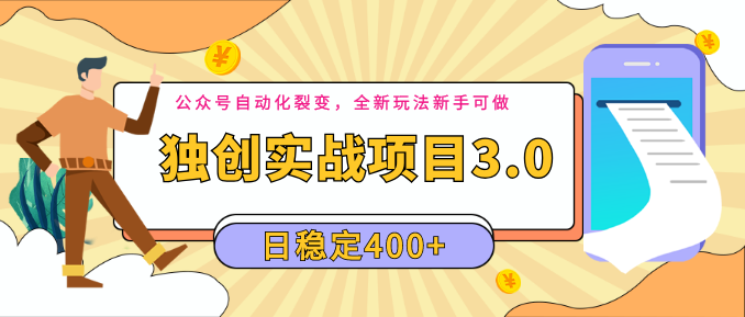 2020ʵսĿ3.0ںԶѱ䣬ȫ淨ֿȶ400+