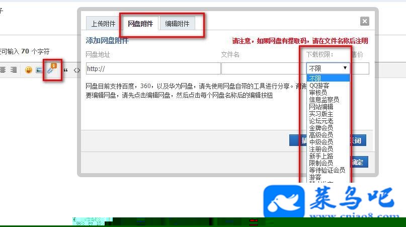 Discuz αװɱظ V6.6 ֧תأ̨пأ