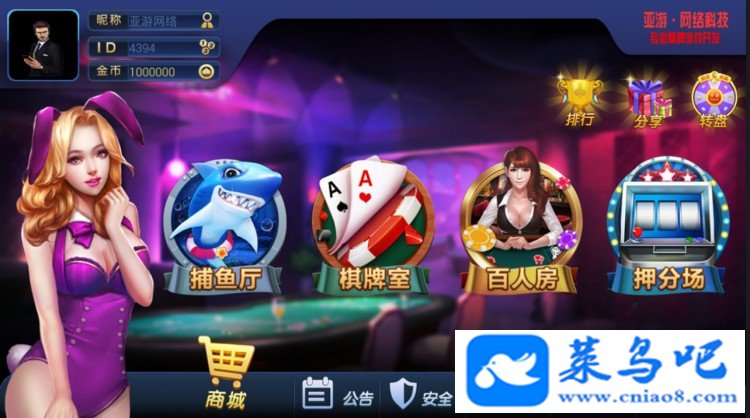 大富豪5.2 PC+安卓+苹果 三网互通 棋牌游戏源码程序完整全套