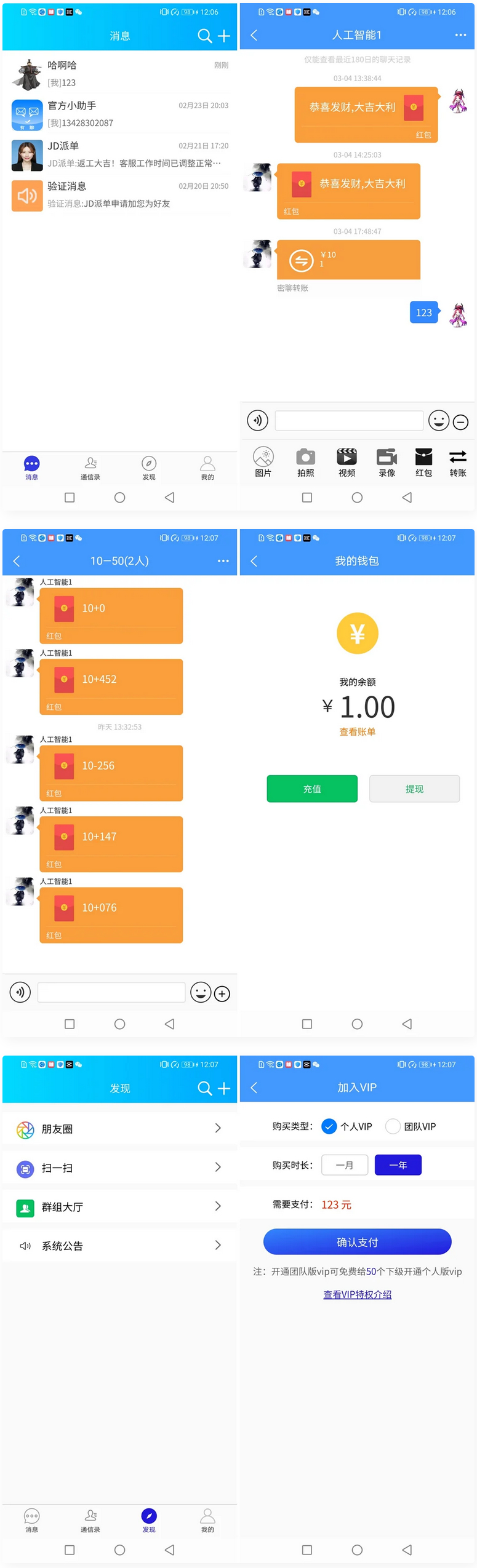 UniappȫԴɶʱͨѶAPP/IMAPP/罻APP ׿+ƻAPP+PC+H5ĺһԴͨѶ