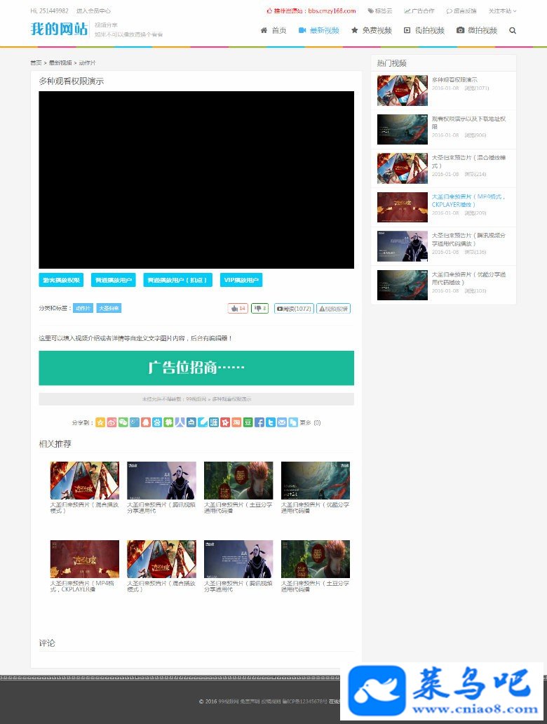 ۹cmsƵӰվԴ Html5ӦʽƵվԴ CKPLAYER