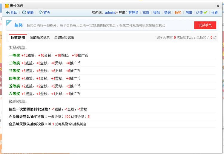 IT618Ǯ V4.1ҵ DISCUZ/DZ̳