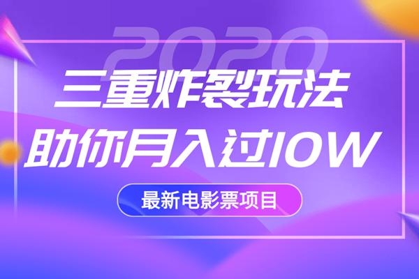 2020µӰƱĿը淨10W