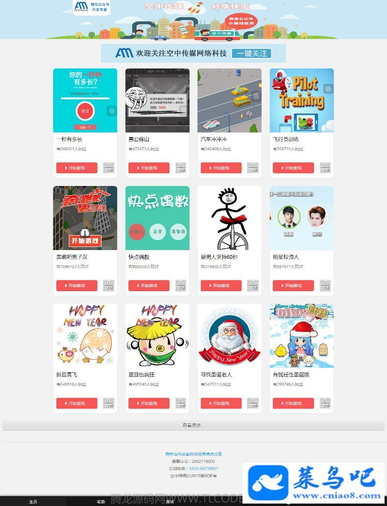 400΢ŹںСϷԴ뼯 HTML5Ӧҳ,װ޸ĵ