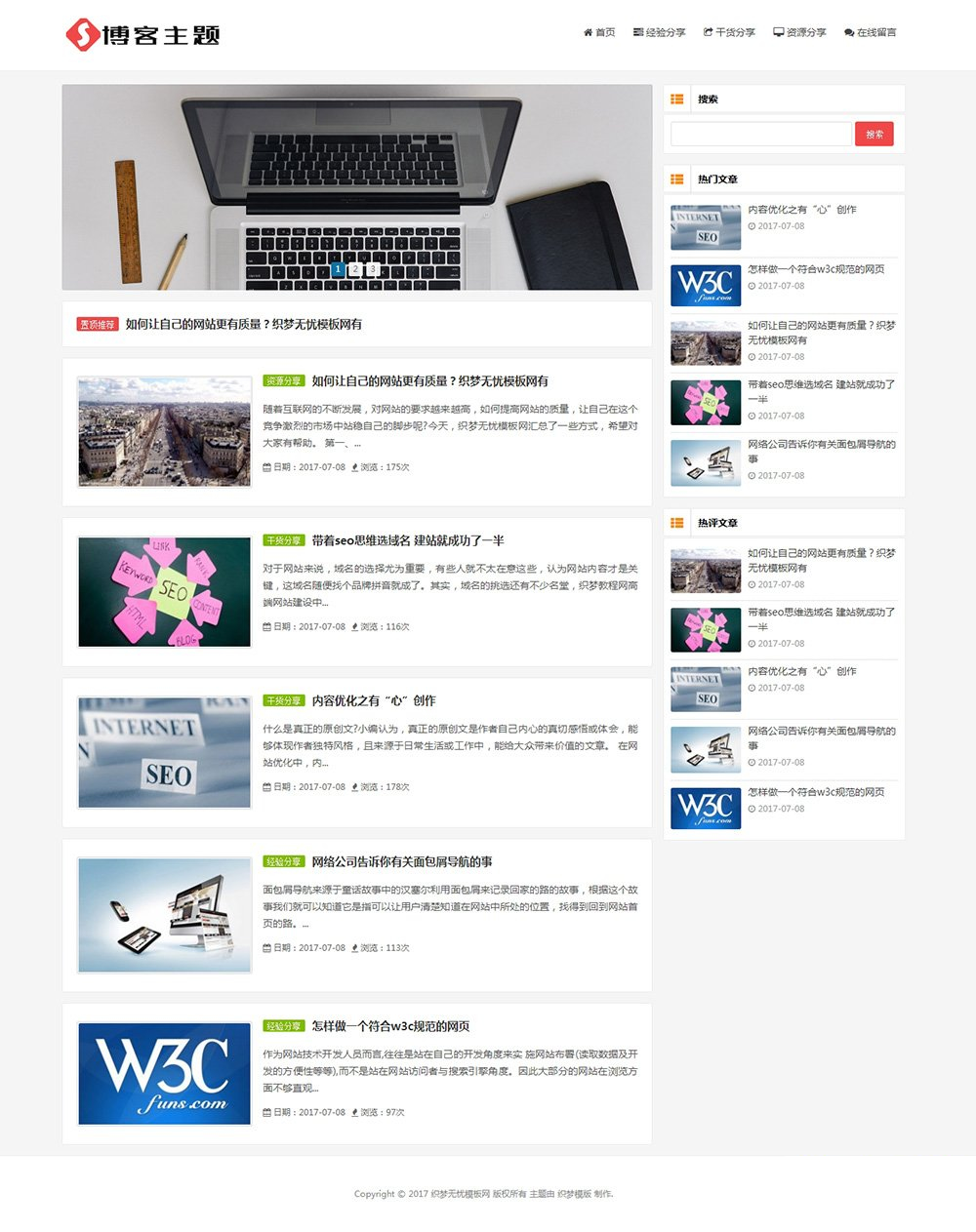 ֯dedecms HTML5ӦʽѶС˲վԴ ֯ģ壨Ӧֻ棩