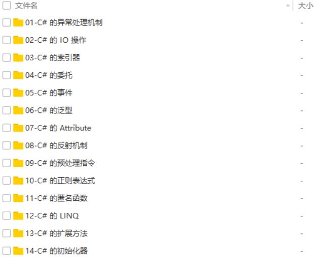 C# ԽԣC#˽