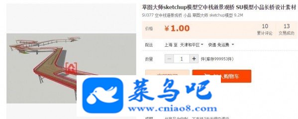 ͼʦsketchupģͿջ SUģСƷ