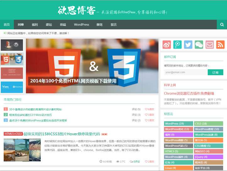 WordPress:Yusi1.0(ƽ+Ӧʽ)