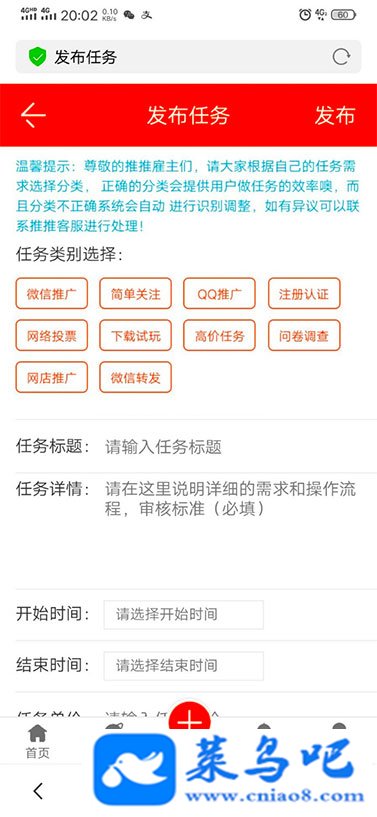 Thinkphp内核全新UI威客任务平台网站源码 支持投票任务发布+支付 内附安装教程 Thinkphp内核全新UI威客任务平台网站源码 支持投票任务发布+支付 内附安装教程