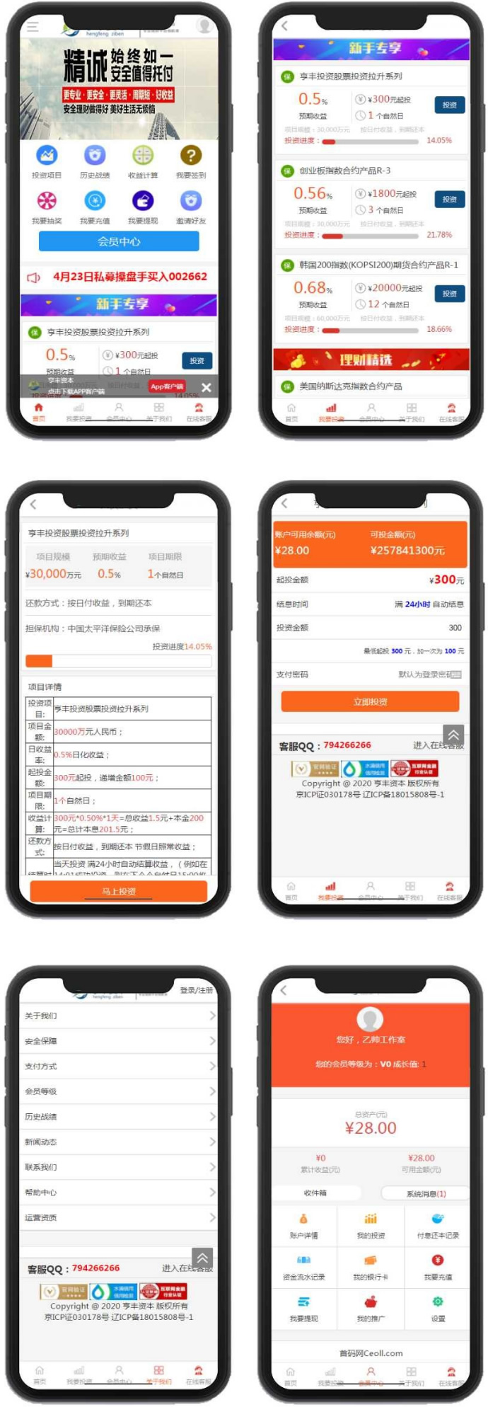 ʱͶԴ ͶʸղԴ wapɷװapp