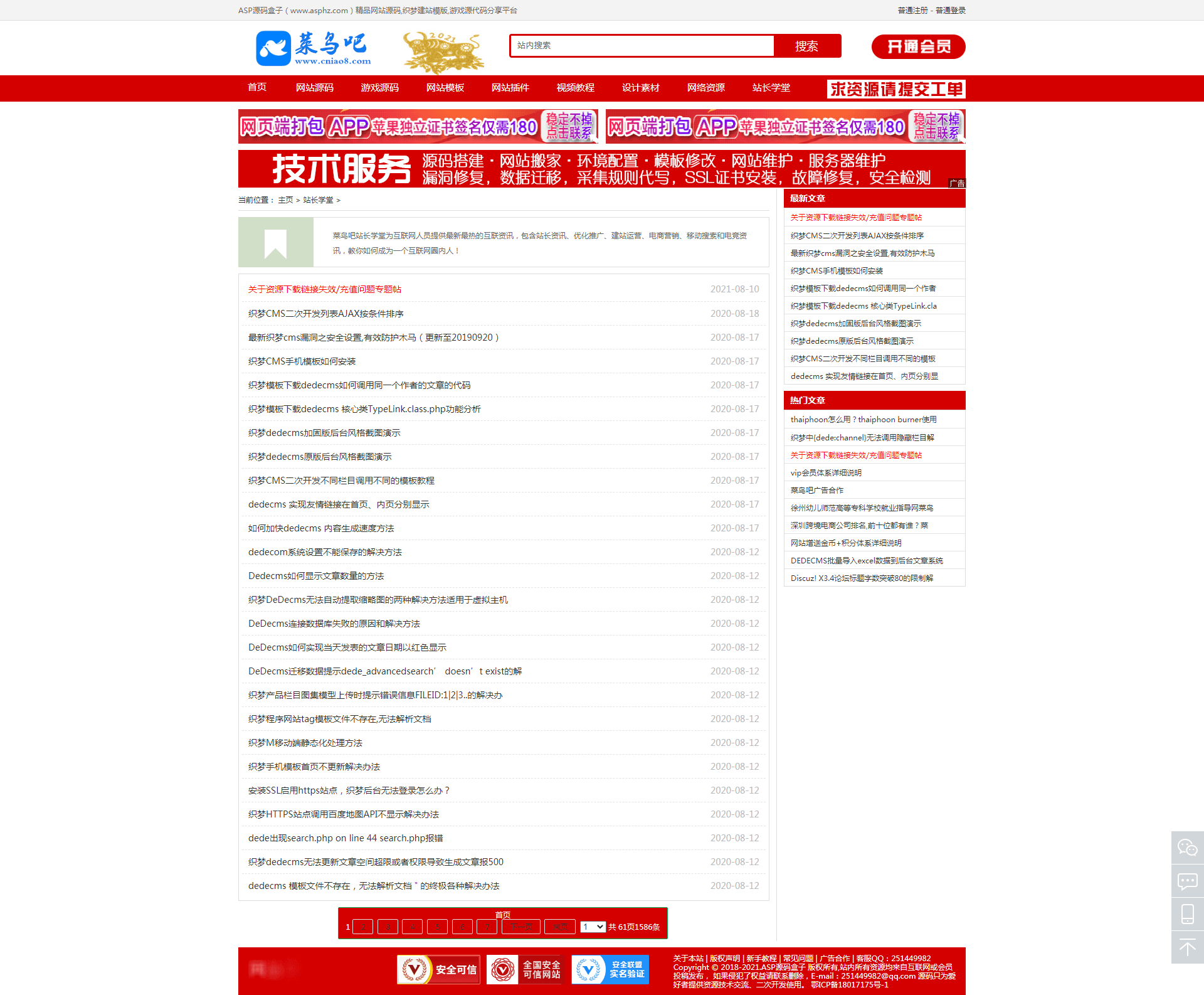 ӪߣԴزշվ/زշԴ/֯ģԴվ7.25GB