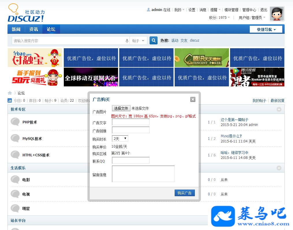 discuzͼƬӹ v1.0.2 ҵ ͼƬ ֵ200Ԫ