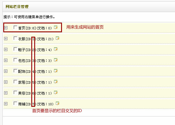 织梦首页列表实现分页的两种方法