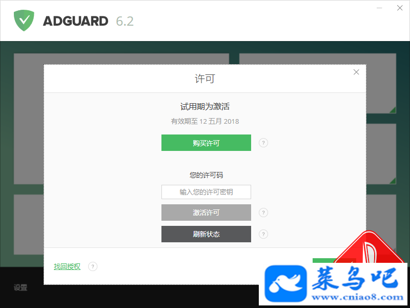 ȥ_Adguard 6.2.437_Adguardƽע_ע