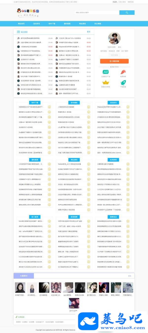 LaySNS V2.2.0Դ̳Դ CMSBBSģ