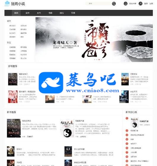 ThinkPHP5.1ĿС˵cms v1.0.6ϵͳԴ