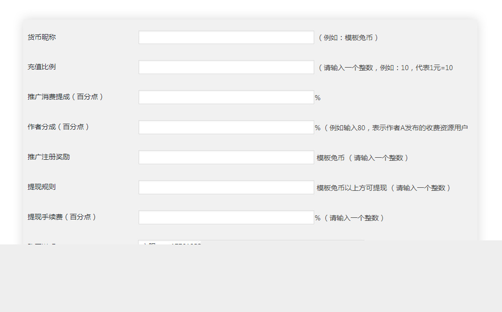 WordPressԱշز///ֹ ErphpDown9.6.5