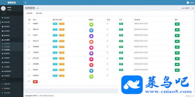 优化修复新版Thinkphp任务悬赏兼职系统源码+支付接口+短信接口 优化修复新版Thinkphp任务悬赏兼职系统源码+支付接口+短信接口