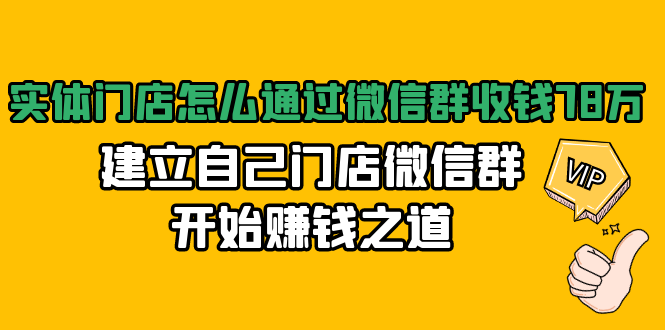 ʵŵôͨ΢ȺǮ78򣬽Լŵ΢Ⱥʼ׬Ǯ֮(ˮӡ)