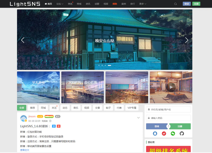 WordPress_LightSNS罻ϵͳ,̳,,1.6.6,ǿһ