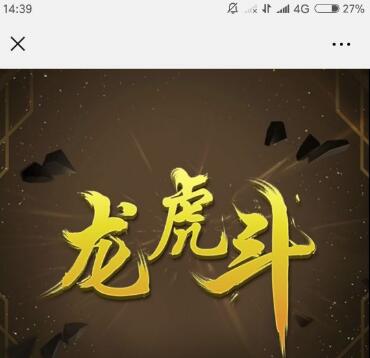 Long/Hu/Dou/΢Ϸȫ׿ԴԴ[޸BUG]