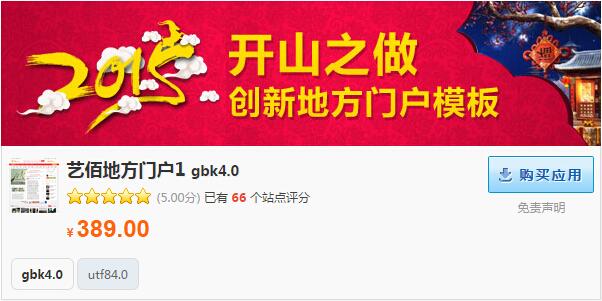 Discuz X3/X3.1/X3.2ֵ398Ԫհ۵طŻ1 gbk4.0