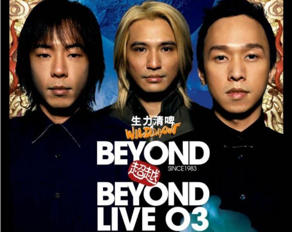 <b>BEYOND.Խ.BEYOND.2003 ݳ.2.9G.ٶ</b>