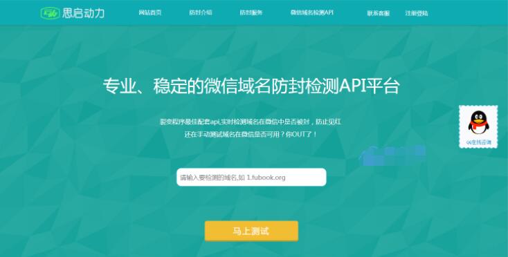 2019全新可用域名在线防封系统5.0，开源源码，无授权