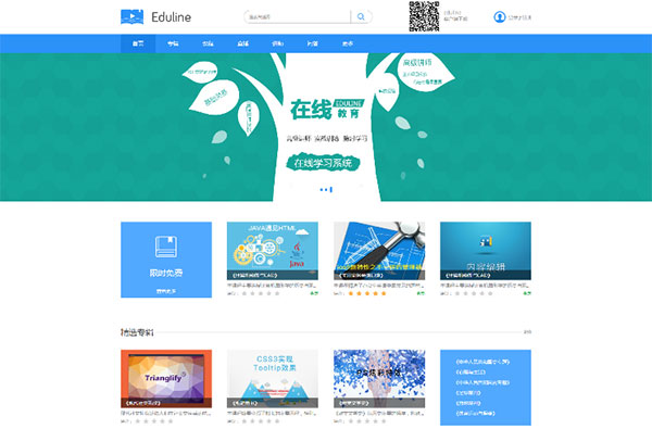 PHPѧϰϵͳ Eduline߽ϵͳԴ ޸̨