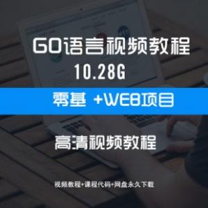 GOԱ̳̽ WEBĿ GOLANGƵ̳ʵսѧ