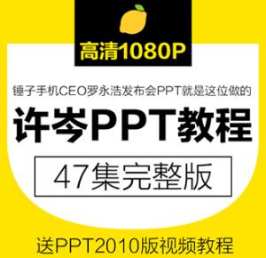 PPTƵ̳ KEYNOTEõƬģ PPT2010Ƶ̳