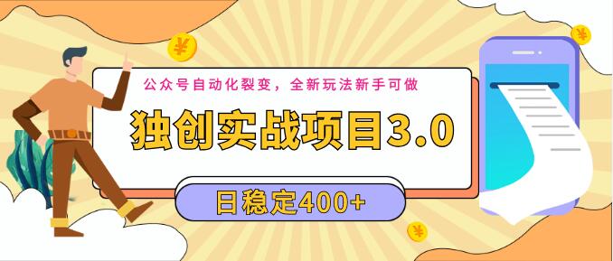 2020ʵսĿ3.0ںԶѱ䣬ȫ淨ֿȶ400+