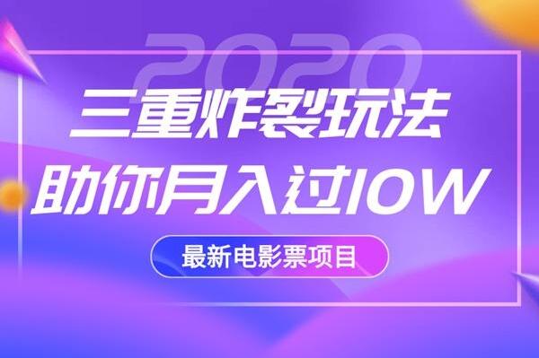 2020µӰƱĿը淨10W