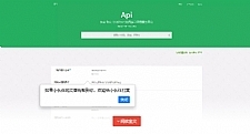 APIԴ v2.0UI汾 ȫapiƽ̨ ר