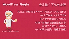 WordPress VIPշزErphpdown v11.7