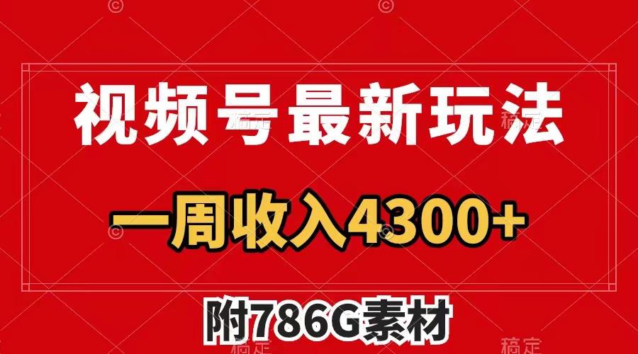 Ƶ淨 淭 һƷ һܱ4300+786Gزģ