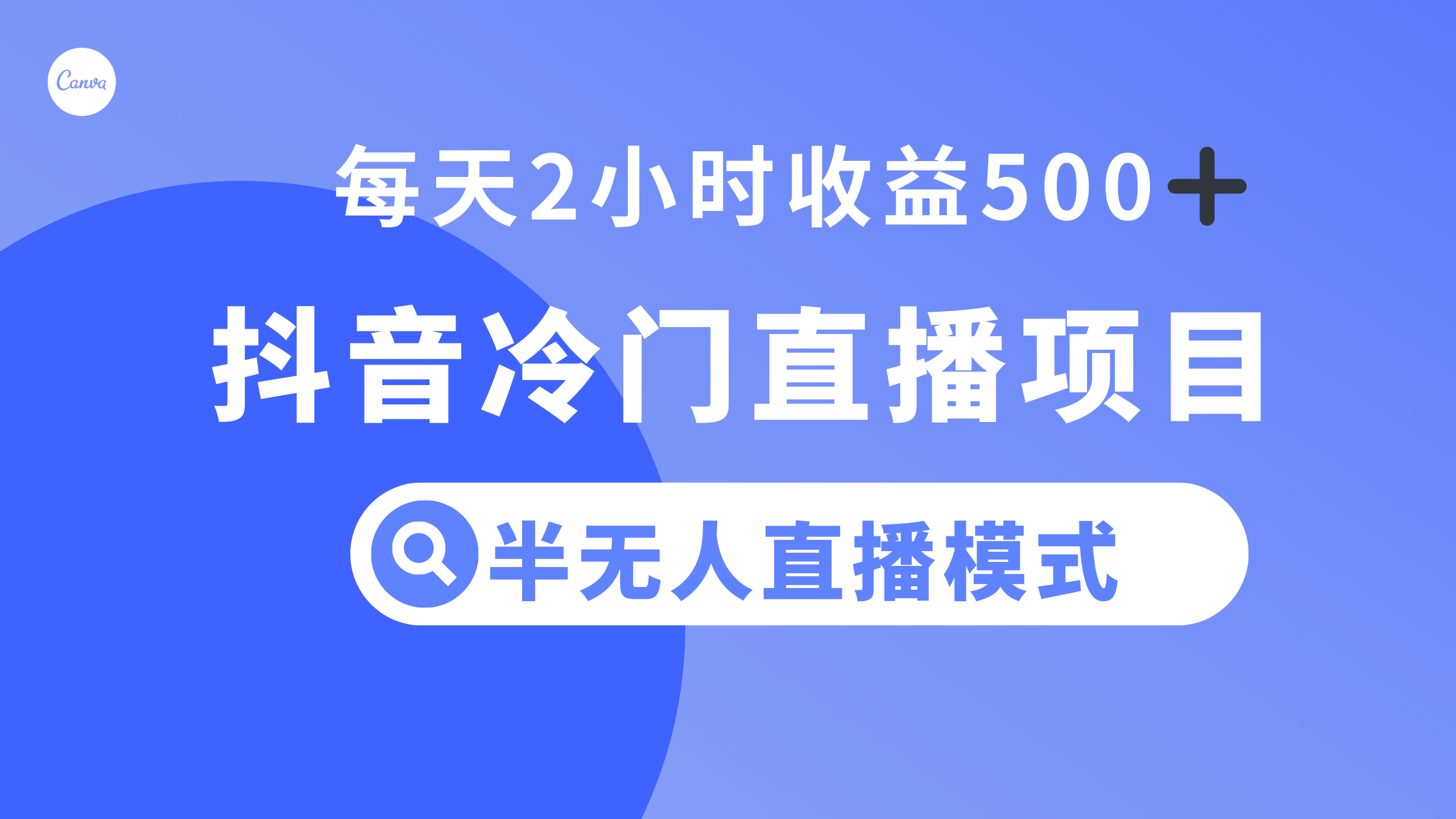 ֱĿģʽÿ2Сʱ500+