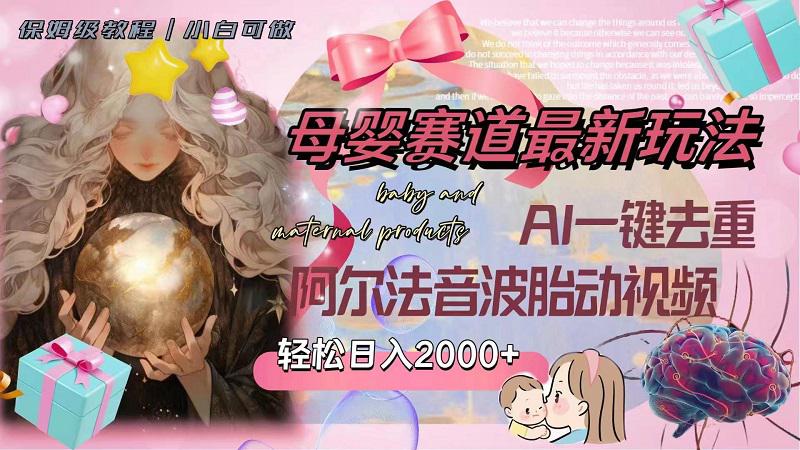 ĸӤ淨2000+AIһȥذ̥Ƶ
