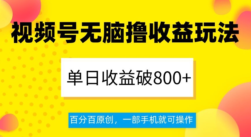 Ƶߣ淨800+ٷְԭһֻͿɲء