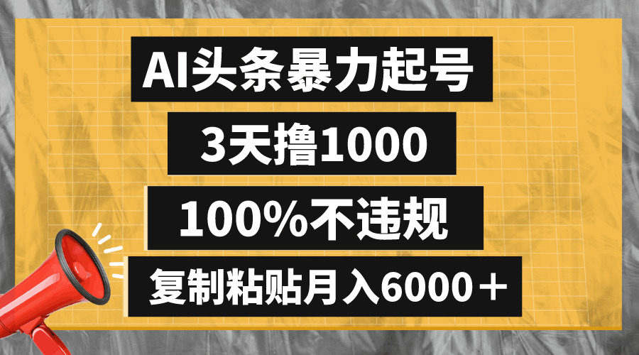 ĿAIͷţ3ߣ1000,100%Υ棬ճ6000