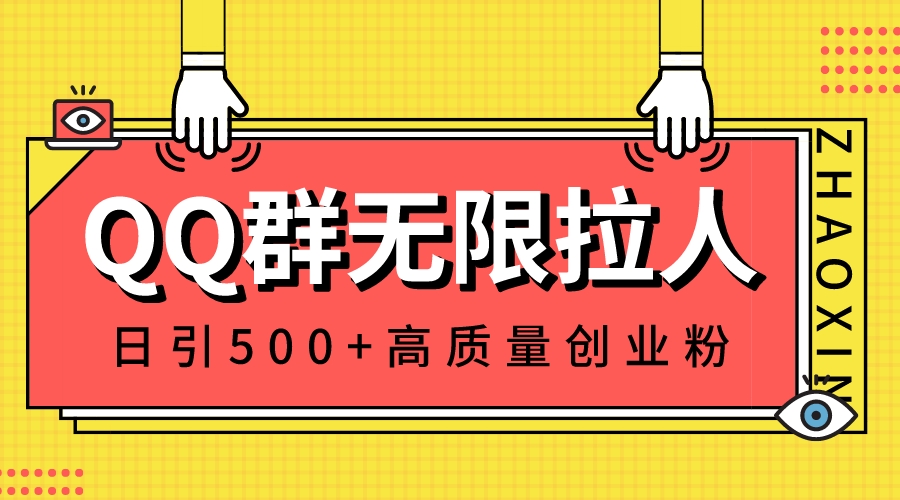 QQȺˣ500+ҵۣ˽Ⱥ