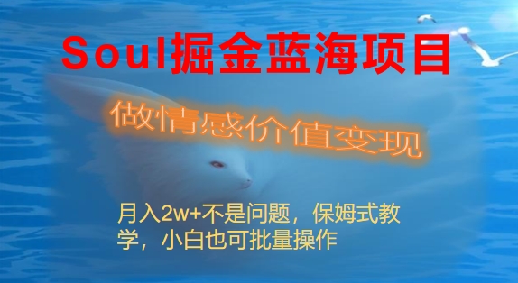 SoulĿϸмֵ֣ӯ2w+